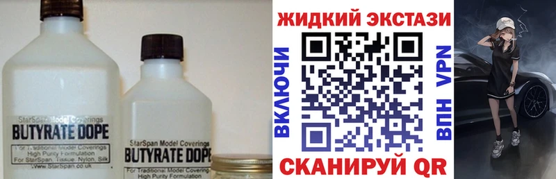купить   Каменногорск  mega вход  Бутират 1.4BDO 