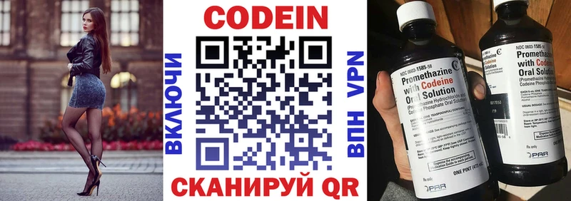 как найти   блэк спрут ONION  Кодеиновый сироп Lean Purple Drank  Каменногорск 