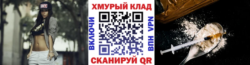 ГЕРОИН VHQ  Каменногорск 