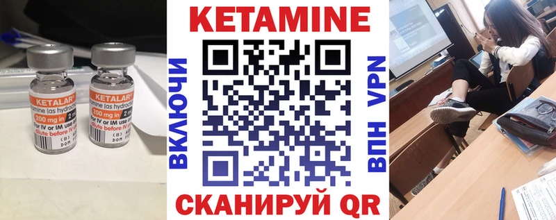 Кетамин VHQ  Каменногорск 