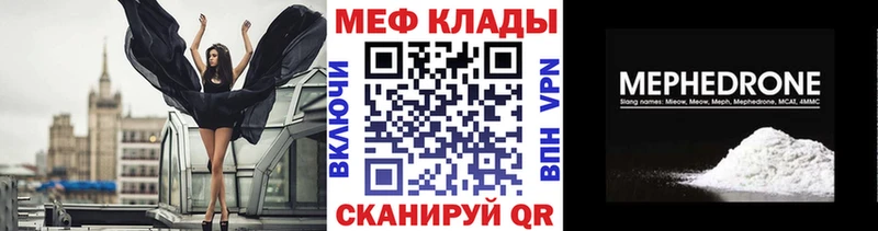 Мефедрон mephedrone  Каменногорск 