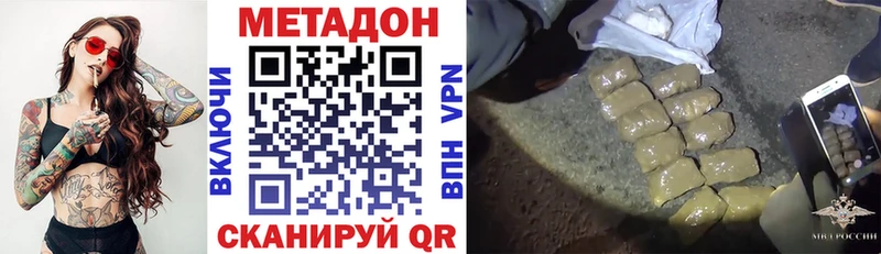МЕТАДОН methadone  Каменногорск 